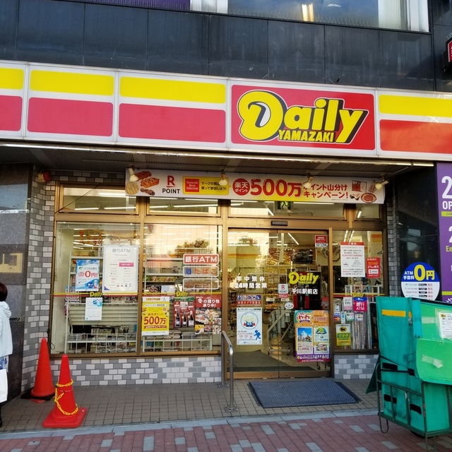 デイリーヤマザキ 千川駅前店 Daily Yamazaki 千川 その他 食べログ