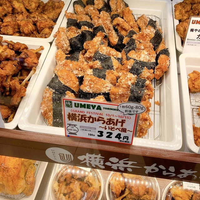 横浜からあげ 横浜高島屋店 横浜 からあげ 食べログ 横浜からあげ 横浜高島屋店 横浜 からあげ 食べログ