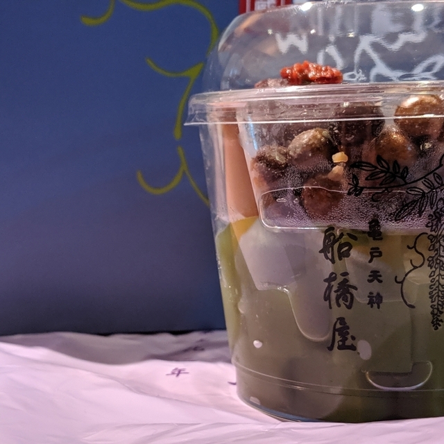 船橋屋 東京スカイツリータウン ソラマチ店 とうきょうスカイツリー 和菓子 食べログ 船橋屋 東京スカイツリータウン ソラマチ店 とうきょうスカイツリー 和菓子 食べログ