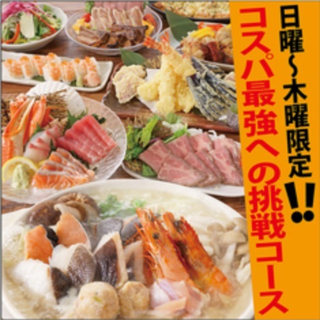 はなの舞 いわき駅前店 はなのまい いわき 居酒屋 食べログ