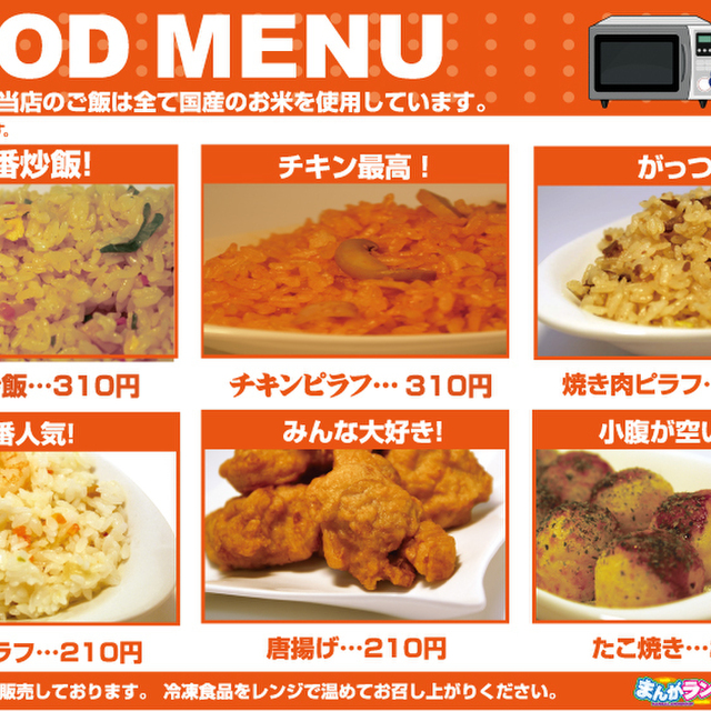 まんがランド 錦糸町店 錦糸町 その他 食べログ