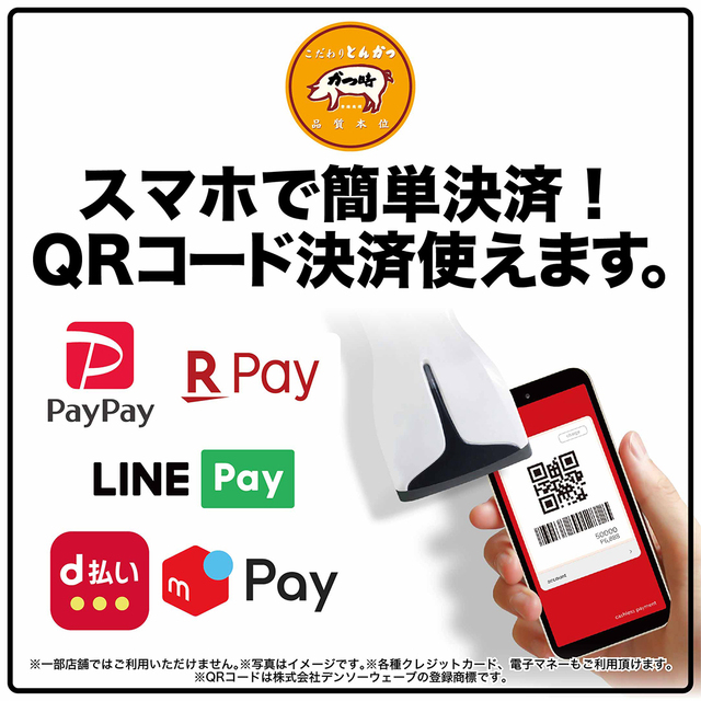 ランチメニュー かつ時 豊科店 豊科 とんかつ 食べログ