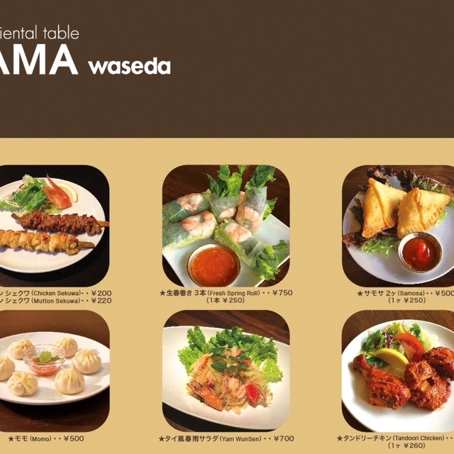 Oriental Table Ama早稲田 オリエンタルテーブル アマ 早稲田 メトロ ネパール料理 ネット予約可 食べログ