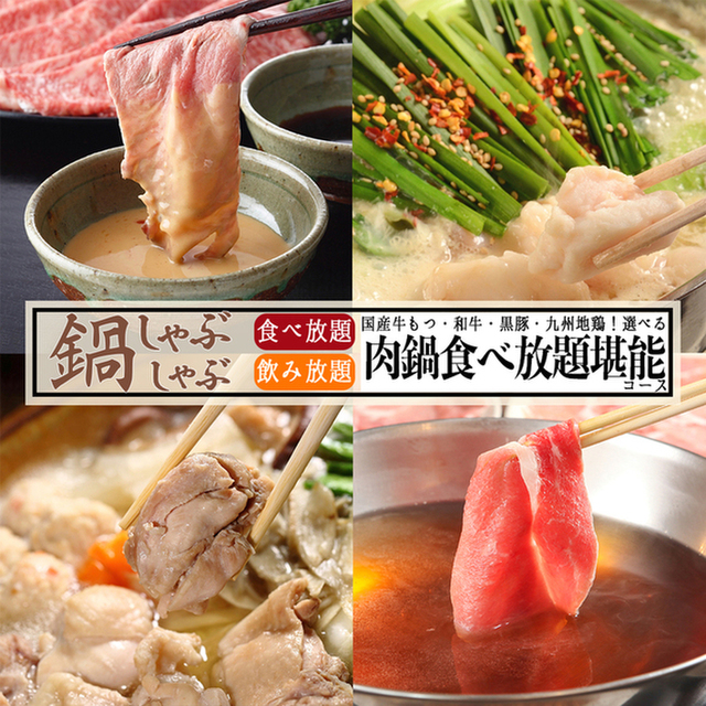 現代の髪型 最高かつ最も包括的な柏 しゃぶしゃぶ 食べ 放題
