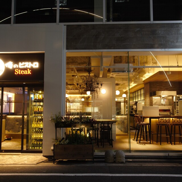 俺のフレンチ イタリアン Bakery 心斎橋 旧店名 俺のビストロ Bakery 心斎橋 イタリアン ネット予約可 食べログ 俺のフレンチ イタリアン Bakery 心斎橋 旧店名 俺のビストロ Bakery 心斎橋 イタリアン ネット予約可 食べログ