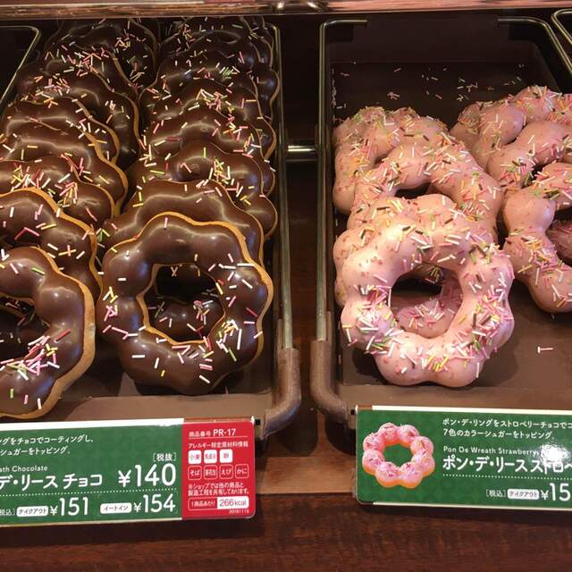 ミスタードーナツ 南大沢駅前ショップ - 南大沢（ドーナツ）の写真（食べログが提供するog:image）