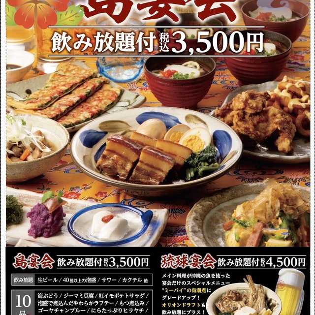 ドリンクメニュー 海人酒房 池袋サンシャインシティ 東池袋 沖縄料理 食べログ ドリンクメニュー 海人酒房 池袋サンシャインシティ 東池袋 沖縄料理 食べログ