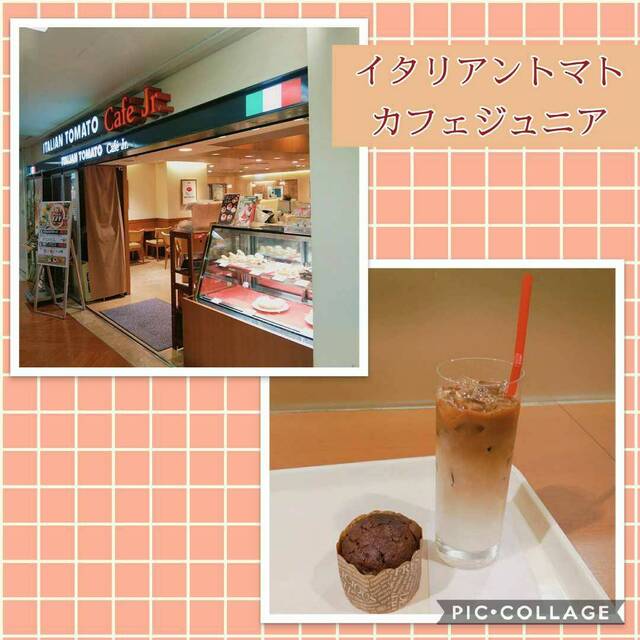 イタリアントマト カフェジュニア 五反田toc店 大崎広小路 イタリアン 食べログ