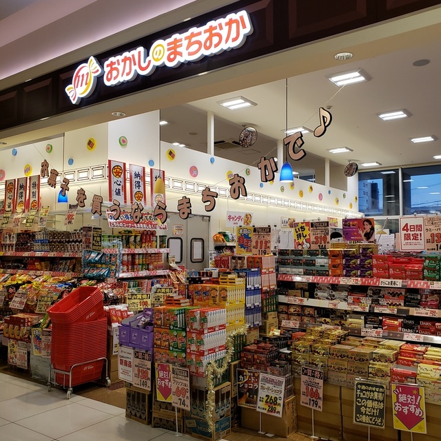 おかしのまちおか イオンタウン名西店 庄内通 その他 食べログ おかしのまちおか イオンタウン名西店 庄内通 その他 食べログ