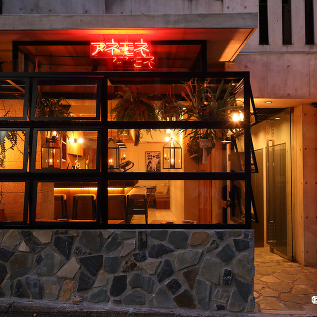 Obanzai Bar アネモネ 神泉 居酒屋 ネット予約可 食べログ Obanzai Bar アネモネ 神泉 居酒屋 ネット予約可 食べログ