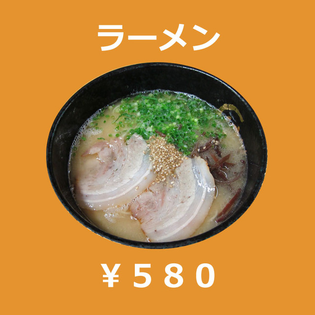 ばさらか 黒崎店 (黒崎/ラーメン)