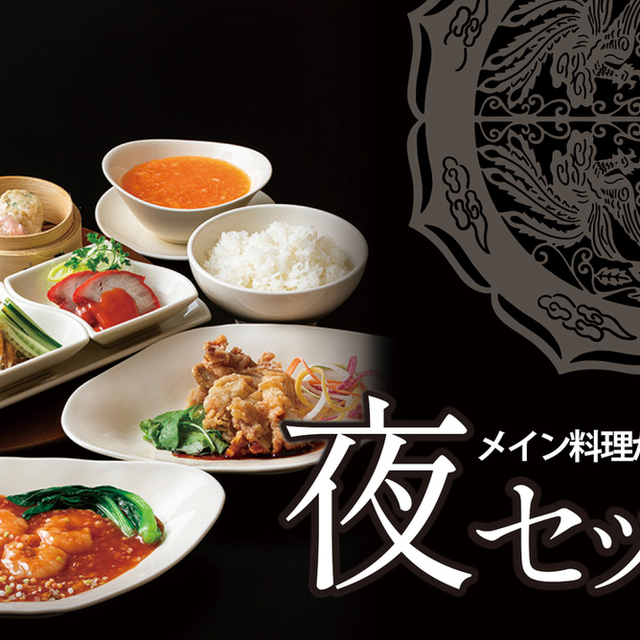 料理メニュー 南国酒家 新潟店 ナンゴクシュカ 新潟 中華料理 食べログ