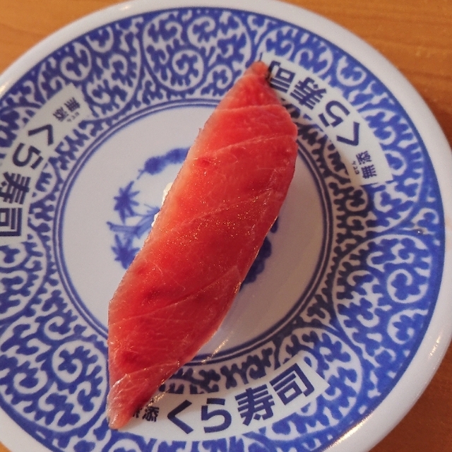 無添くら寿司 湘南台店 湘南台 回転寿司 食べログ