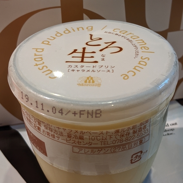 モロゾフ 東京スカイツリータウン店 とうきょうスカイツリー チョコレート 食べログ