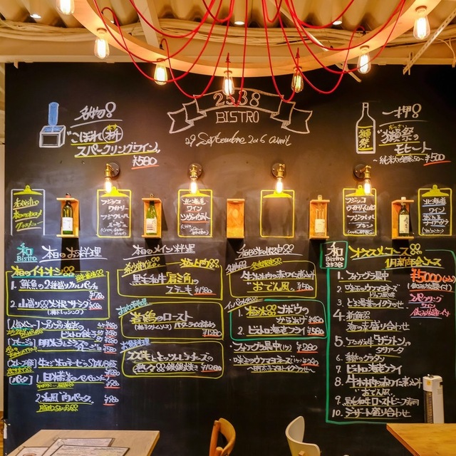 和bistro2538 ワビストロニコミヤ 北千住 ビストロ 食べログ