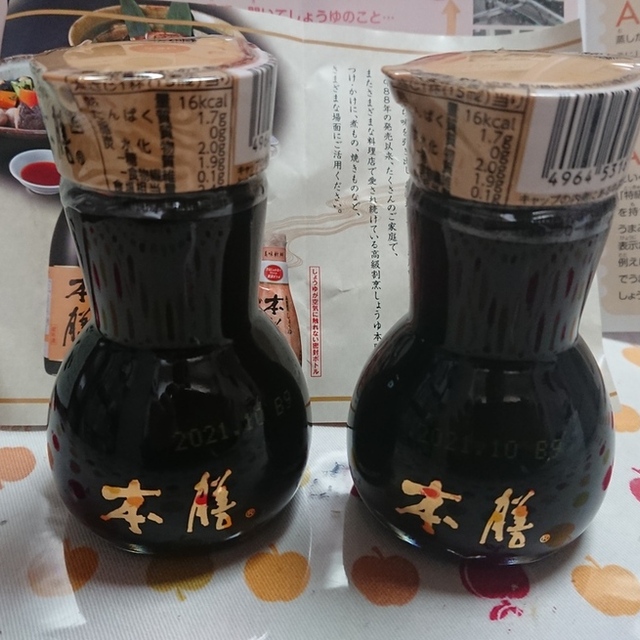 ヒゲタしょうゆ銚子工場 売店 - 銚子（その他）の写真（食べログが提供するog:image）