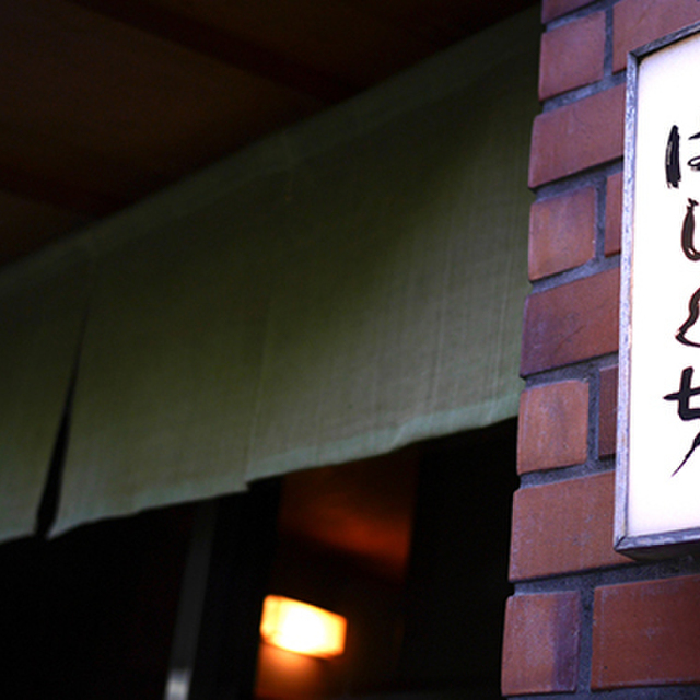 【保存版】永田町駅の和食29選！グルメライターがおすすめする本格的で美味しい◎雰囲気◎でお一人様から接待や記念日にもぴったりなお店