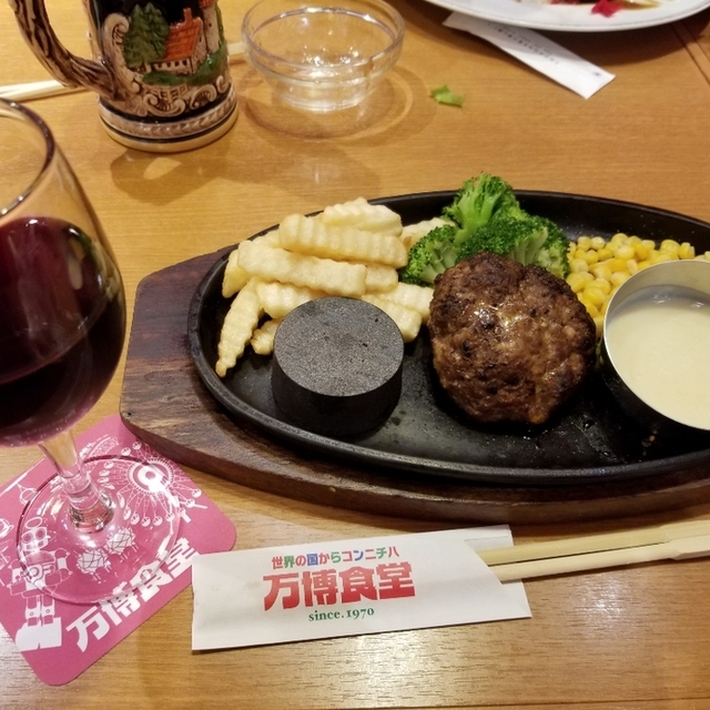 万博食堂 万博記念公園 洋食 食べログ