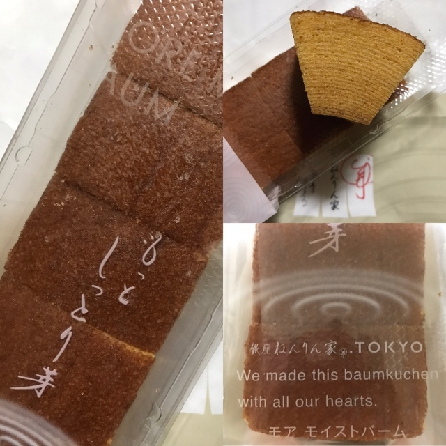 メニュー写真 ねんりん家 東京駅店 東京 バームクーヘン 食べログ