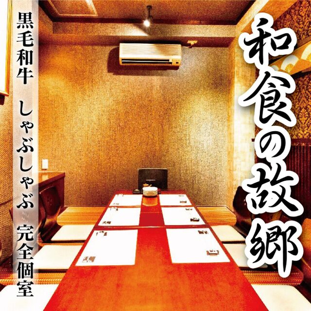黒毛和牛 肉寿司 焼き鳥 完全個室 和食の故郷 神田本店 旧店名 目利きの番長 神田 居酒屋 ネット予約可 食べログ