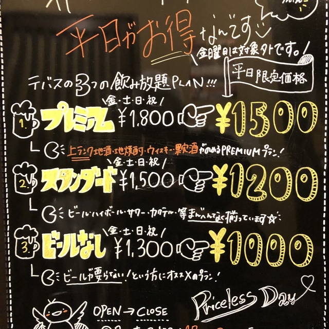 テバス 東生駒店 東生駒 居酒屋 ネット予約可 食べログ テバス 東生駒店 東生駒 居酒屋 ネット予約可 食べログ