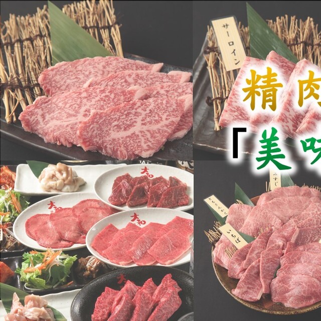 焼肉dining大和 鎌取店 ヤキニクダイニング ヤマト 鎌取 焼肉 ネット予約可 食べログ