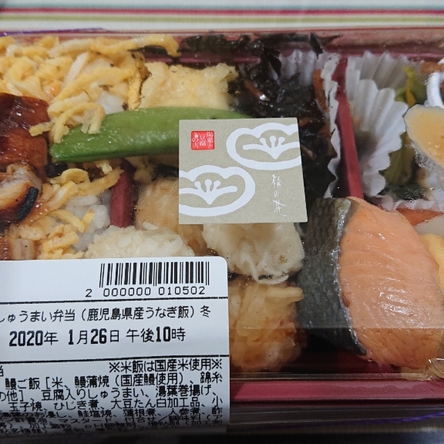 梅の花 松坂屋静岡店 静岡 弁当 食べログ