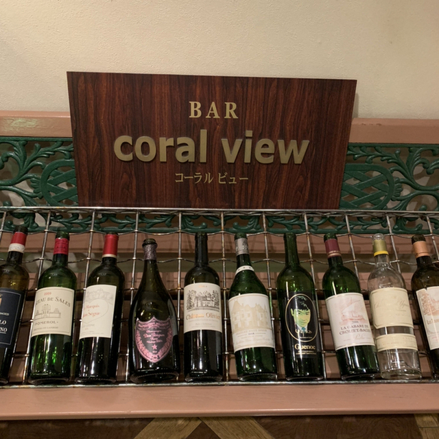 コーラルビュー （Coral View） 恩納村/バー 食べログ