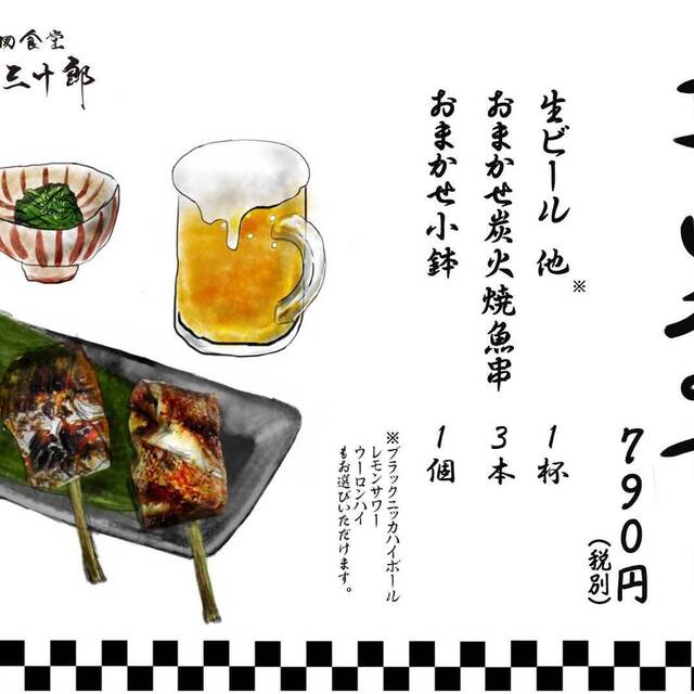 越後屋 三十郎 新御茶ノ水 居酒屋 食べログ 越後屋 三十郎 新御茶ノ水 居酒屋 食べログ