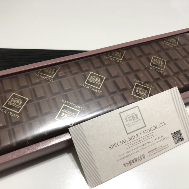 口コミ一覧 芥川製菓 駒込本社 駒込 チョコレート 食べログ
