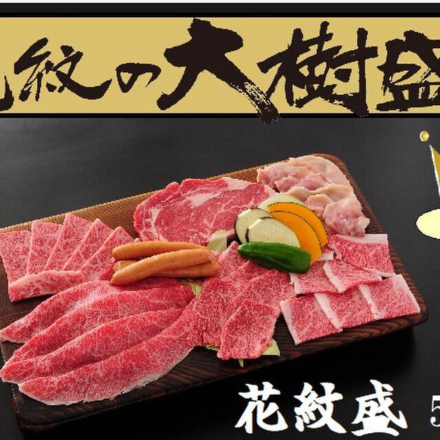 メニュー写真 花紋 カモン 佐賀 焼肉 食べログ