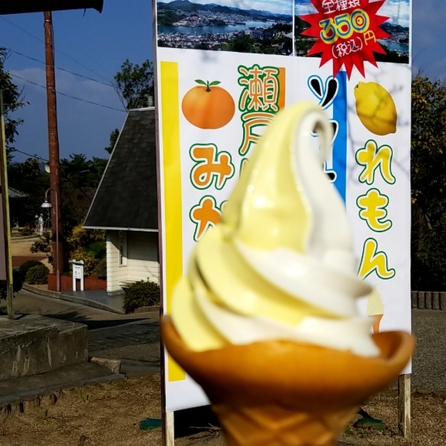 千光寺公園頂上売店 尾道 アイスクリーム 食べログ