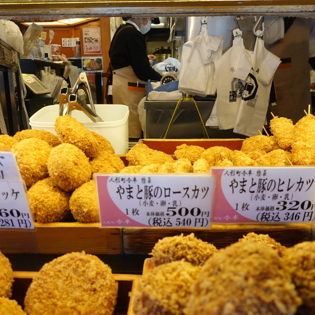 人形町今半 惣菜本店 人形町 デリカテッセン 食べログ