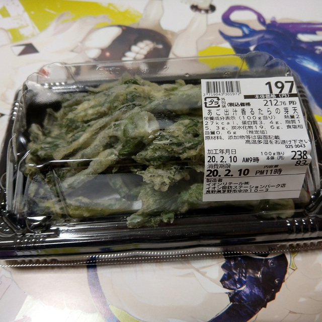 イオン 諏訪ステーションパーク店 茅野 その他 食べログ イオン 諏訪ステーションパーク店 茅野 その他 食べログ