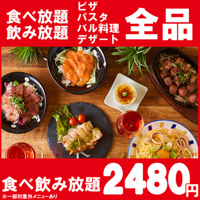 閉店 Clover 梅田店 クローバー 東梅田 イタリアン 食べログ 閉店 Clover 梅田店 クローバー 東梅田 イタリアン 食べログ