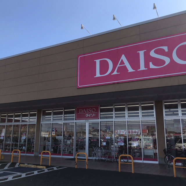 ダイソー ヤオコー藤代町店 Daiso 藤代 その他 食べログ