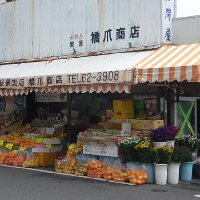 橋爪商店 湯浅 その他 食べログ 橋爪商店 湯浅 その他 食べログ