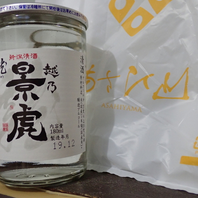 朝日山 新潟 その他 食べログ
