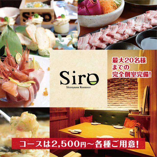 閉店 ホロ酔い酒とおいしい料理 Siro 旧店名 大衆天ぷら 豚しゃぶ 白山ロマンス 高蔵寺 居酒屋 食べログ
