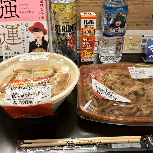 ミニストップ 仙台東七番丁店 Ministop 仙台 その他 食べログ ミニストップ 仙台東七番丁店 Ministop 仙台 その他 食べログ