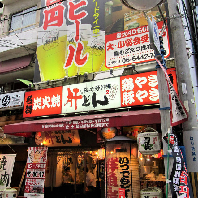 肝どん 福島店 チムドン 福島 居酒屋 食べログ 肝どん 福島店 チムドン 福島 居酒屋 食べログ