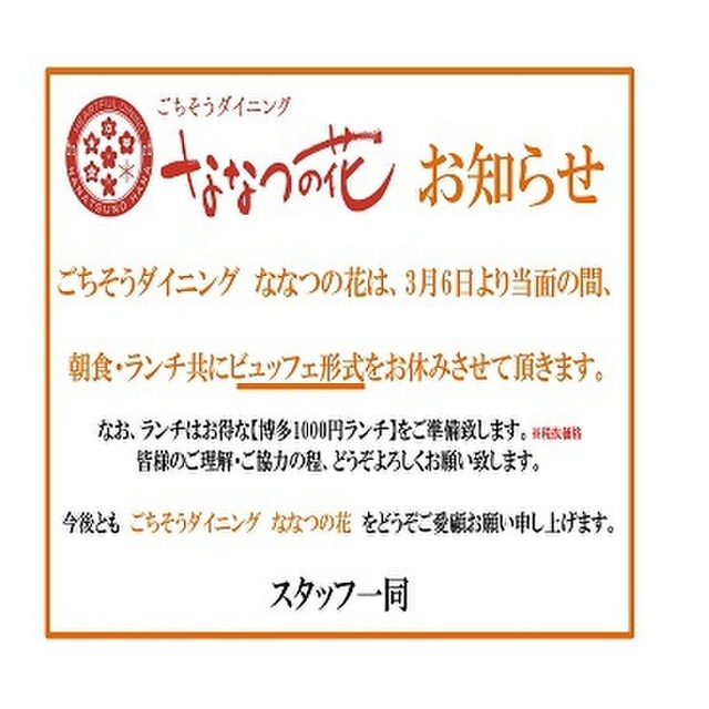 くうてんコン 評判