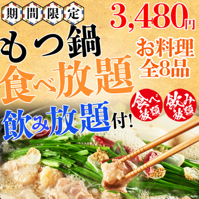 海鮮個室居酒屋 なごみ 梅田店 西梅田 居酒屋 食べログ 海鮮個室居酒屋 なごみ 梅田店 西梅田 居酒屋 食べログ