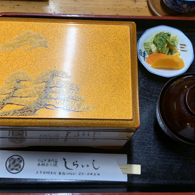 口コミ一覧 しらいしうなぎ屋 人吉温泉 うなぎ 食べログ