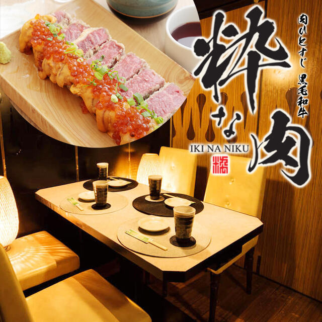 粋な肉 船橋店 京成船橋 居酒屋 ネット予約可 食べログ 粋な肉 船橋店 京成船橋 居酒屋 ネット予約可 食べログ