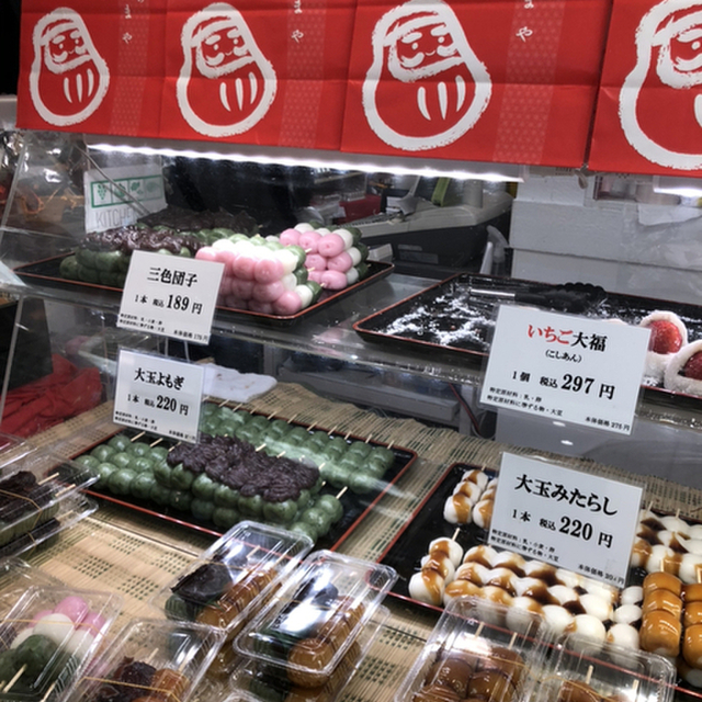 閉店 だるまや 洗足池 和菓子 食べログ 閉店 だるまや 洗足池 和菓子 食べログ