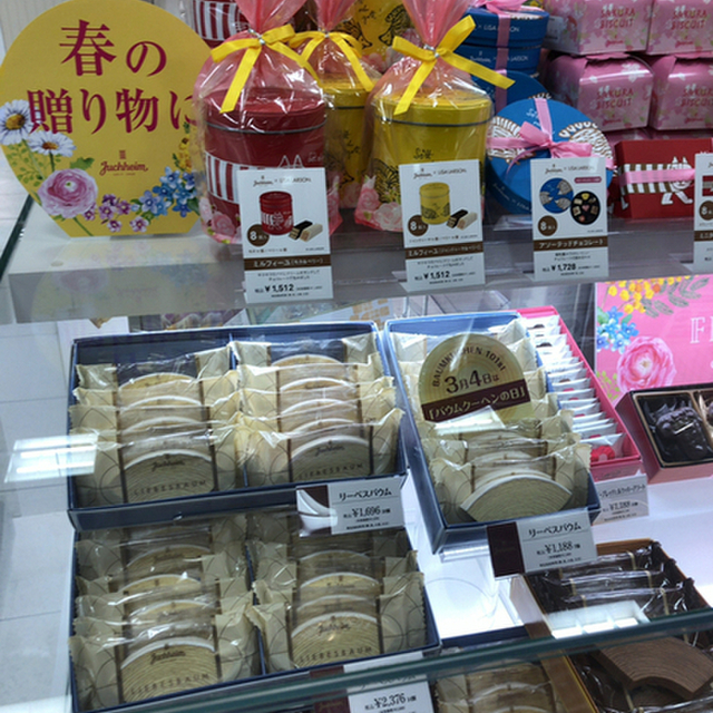 ユーハイム 丸井今井函館店 五稜郭公園前 ケーキ 食べログ ユーハイム 丸井今井函館店 五稜郭公園前 ケーキ 食べログ