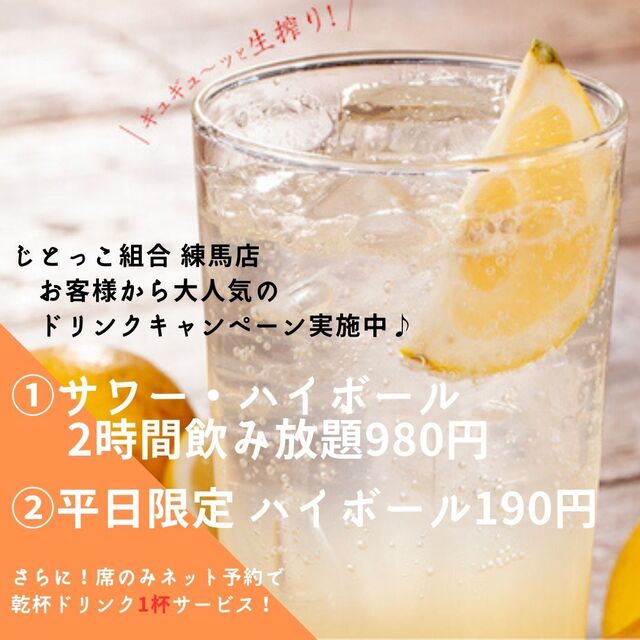 日南市じとっこ組合 練馬店 練馬 居酒屋 食べログ