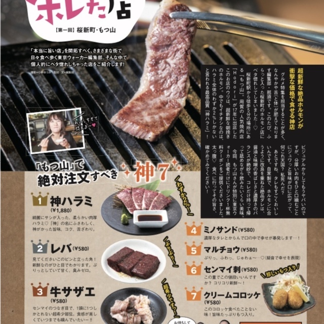 もつ山 桜新町 ホルモン ネット予約可 食べログ もつ山 桜新町 ホルモン ネット予約可 食べログ