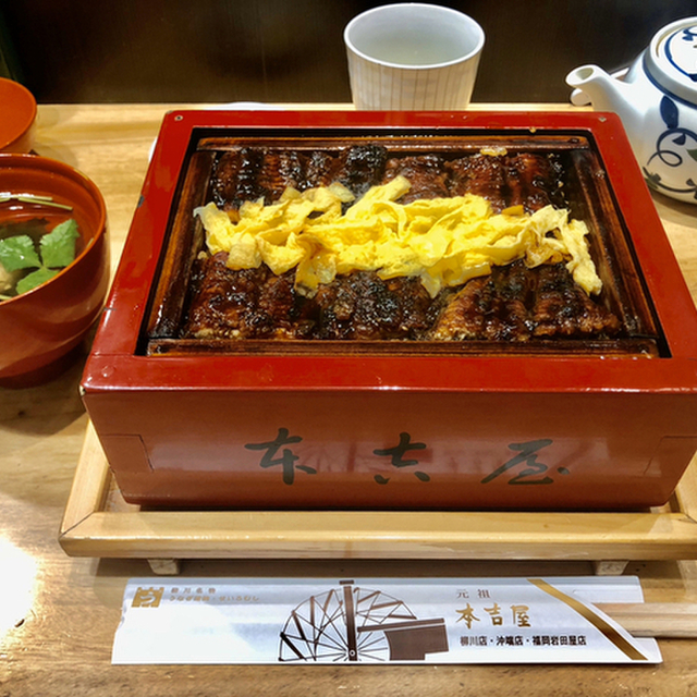 元祖本吉屋 岩田屋店 西鉄福岡 天神 うなぎ 食べログ